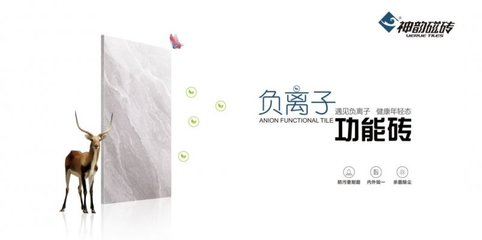 神韵磁砖多少钱?神韵磁砖怎么样?