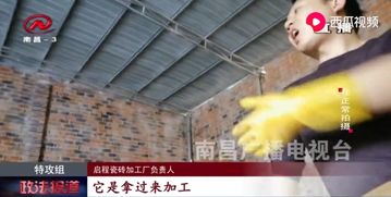 记者暗访瓷砖加工厂, 马可波罗 箭牌 等名牌瓷砖随处可见