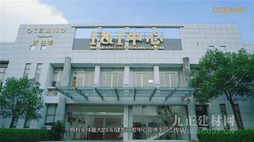 欧神诺瓷砖 航天 23年志守匠心 逐梦卓然品质