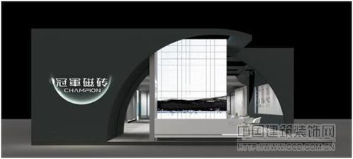 冠军生态智慧概念馆 将于天津国展震撼发布